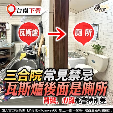 瓦斯爐後面是廁所|【風水特輯】瓦斯爐放哪裡最好？有哪些禁忌？風水大師詹惟中詳。